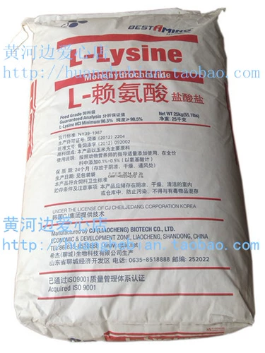 98%Hejie Lysine оплодотворяет рост -корм для аминокислотной курицы и цыплят для животных для животных.