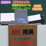 Nanhao AP1551A Карточная карта карсора для чтения чтения карты (чтение машина) чтения карт Позитивное качество гарантия на три года на три года