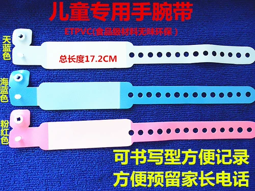 Одноразовый детский браслет из ПВХ