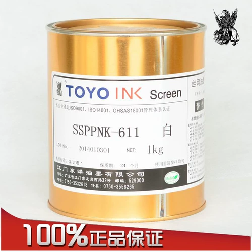 Бесплатная доставка Toyo Ink Ssppnk Series 611 Белая белая обработка PP Переработка