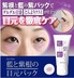 包邮 ~ Nhật Bản Blue Purple Root Eye Pattern Eye Special Eye Eye Mask Eye Anti-Wrinkle Lightening Melanin 30g mặt nạ mắt bioaqua Điều trị mắt