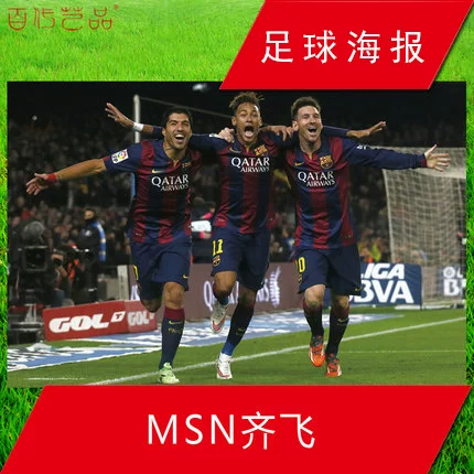 Постер MSN Barcelona Star Messine Marrusaerz футболист Звезда Д dormitory стена нашивка висит рисунок картина