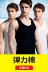 Của nam giới vest cotton mỏng thể thao rào cản thoáng khí đáy áo mùa hè chặt chẽ sling thanh niên Hàn Quốc phiên bản của thủy triều