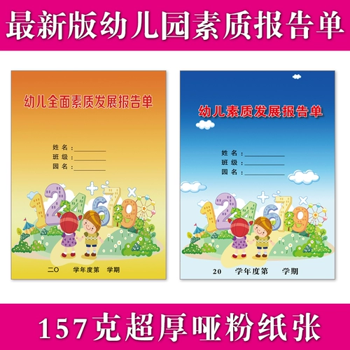 Странство на стенограмму детского сада