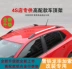 Dongfeng Citroen Xsara Picasso xe nhôm hành lý giá trên nóc đấm miễn phí đợt tái trang bị chuyên dụng Roof Rack