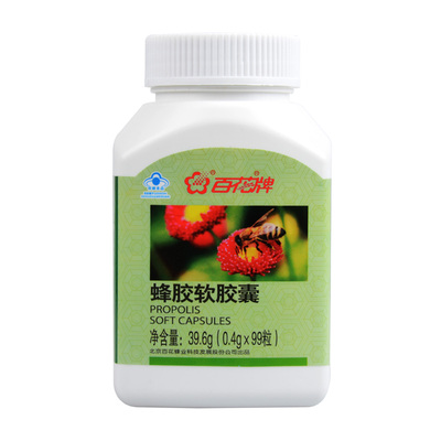 百花牌蜂胶软胶囊 0.4g/粒*99粒