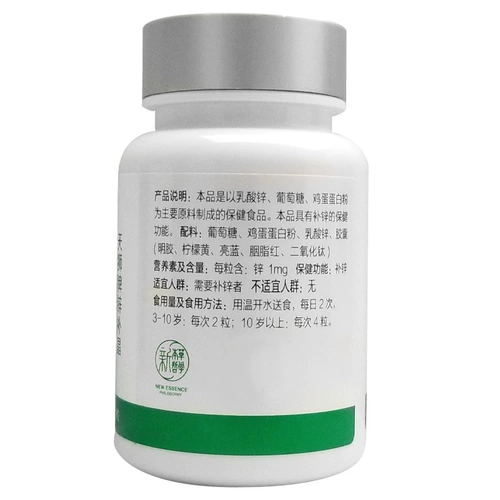 Tiens Brand Zinc Tonic Crystal 0,2 г/зерно*60 капсул