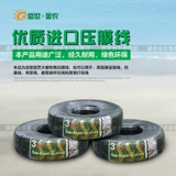 Экспорт супер растягивающий анти -проницательный