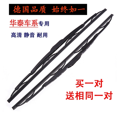 Huatai Shengda Wiper Terraka New Santafei 7 Wiper, Lu Sheng E70b11 Baolig Wiper Talks