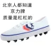 Giày bóng đá đôi sao chính hãng đôi nam nữ mẫu thấp để giúp thoáng khí A B gãy móng giày bóng đá thủy triều giày lười thể thao nam Giày bóng đá