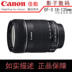 〖Shadow Digital lens Ống kính Canon Canon EF-S 18-135mm IS STM USM Máy ảnh SLR
