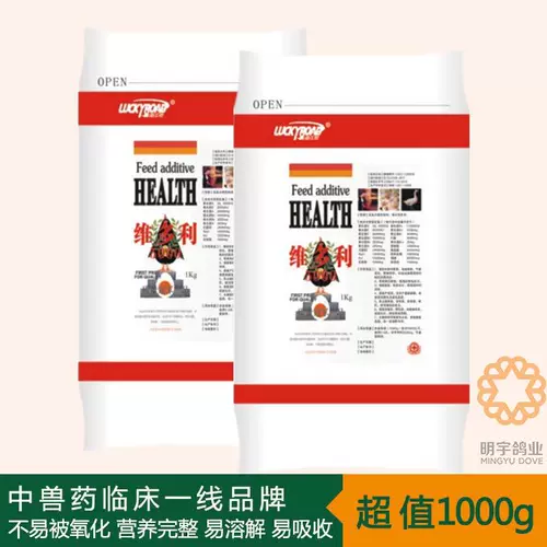 Le Dao Meat Pigeon Medicence Purpad Purpad Multi -Vitamin Аминокислотная скорость 1 кг Victor 5000