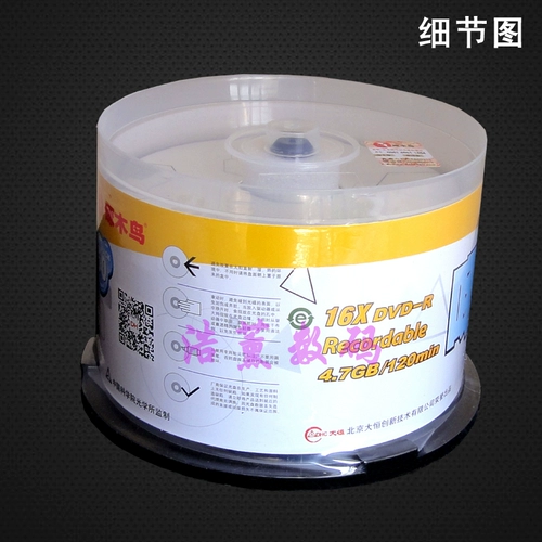 Геометрия CD в дятеле DVD-R CD 4.7G Blank Запись 50 кусков ствола DVD-R диск