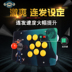 Không chậm trễ King of Fighters 97 máy tính xách tay gamepad arcade máy tính Android điện thoại di động TV chiến đấu trên chuyến bay - Cần điều khiển tay cầm chơi game fo4 Cần điều khiển