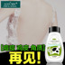 Tắm sữa tắm kem dưỡng da toàn thân chăm sóc 祛 lưng mụn đóng mụn đầu trắng kháng khuẩn cho rệp dưỡng trắng da body Điều trị cơ thể