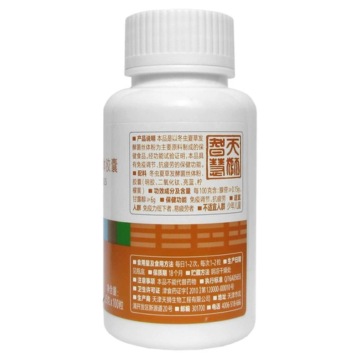 Tianschi Cordycepscellian Capsule Capsule 0,5 г/зерна*100 капсул