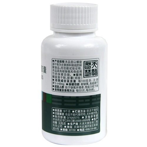 Tiens/Tiens Tiansi Brand Spiring Capsule 0,25 г/зерно*100 капсул