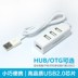 Dòng chính là một sau khi máy tính usb thứ hai ngoại vi một phút 20.000 có thể chuyển đổi ổ cắm ổ cắm usd winder USB Aaccessories