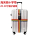 Vali du lịch đi kèm với hành lý đóng gói vành đai ở nước ngoài bảo vệ chéo tay áo trường hợp xe đẩy dày hành lý liên quan phụ kiện