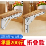 Складная опорная опор