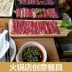Lẩu nhà hàng bộ đồ ăn sáng tạo Yang chú đặc trưng nghệ thuật lẩu dài bảng yak mutton món ăn Nhật Bản và Hàn Quốc đĩa gỗ - Tấm khay gỗ tròn Tấm