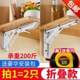 Складная опорная опор